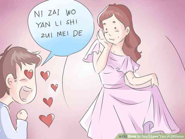 Imagen titulada Decir Te Amo en Chino Paso 17